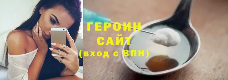 Героин белый  купить закладку  Вязьма 