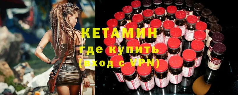 КЕТАМИН VHQ  купить   shop как зайти  Вязьма 