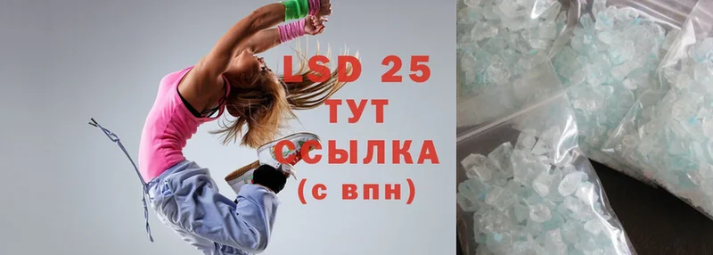 LSD-25 экстази кислота  Вязьма 